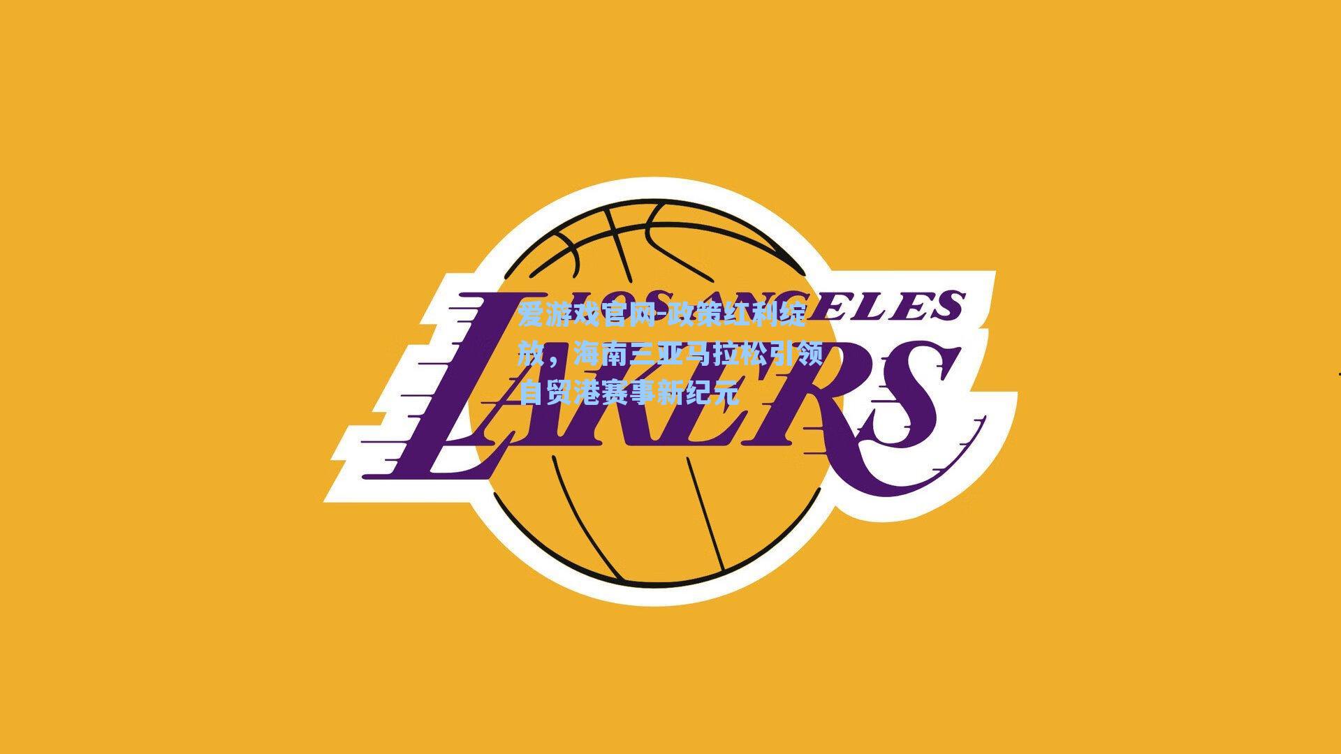 政策红利绽放,海南三亚马拉松引领自贸港赛事新纪元