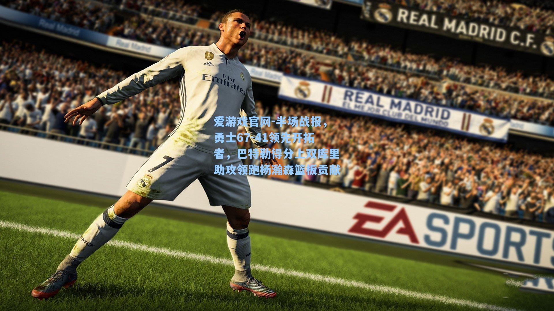 半场战报，勇士67-41领先开拓者，巴特勒得分上双库里助攻领跑杨瀚森篮板贡献