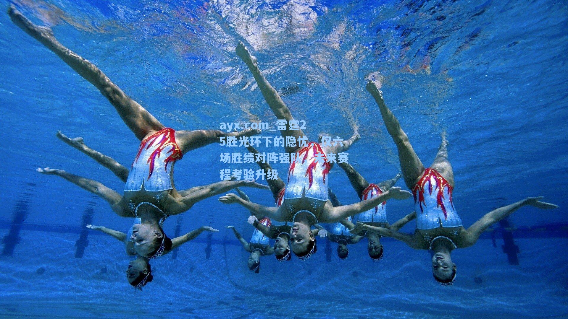 ayx.com_雷霆25胜光环下的隐忧，仅六场胜绩对阵强队，未来赛程考验升级